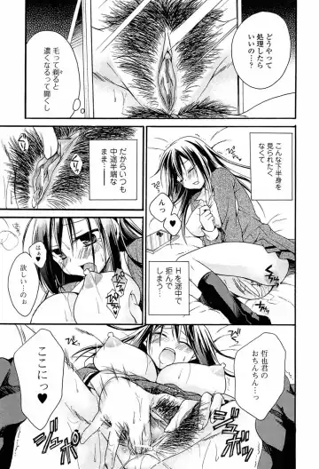 [Tsubakiya Meguru] Milky Girl Fhentai - Page 25