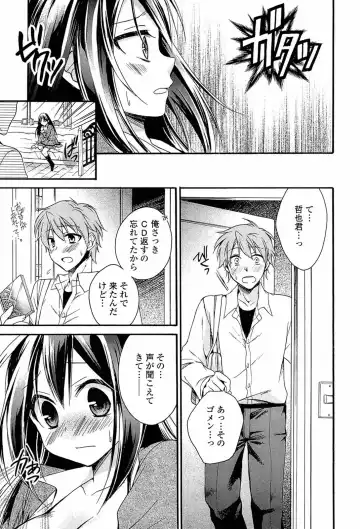 [Tsubakiya Meguru] Milky Girl Fhentai - Page 27