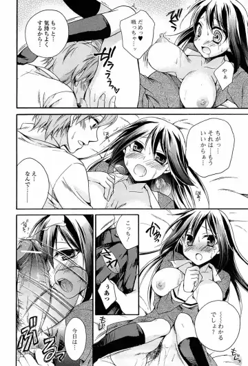 [Tsubakiya Meguru] Milky Girl Fhentai - Page 32