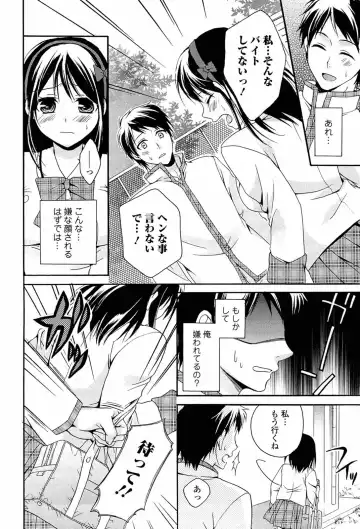 [Tsubakiya Meguru] Milky Girl Fhentai - Page 42