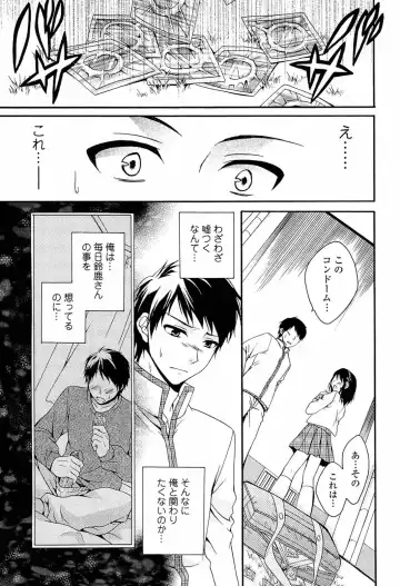 [Tsubakiya Meguru] Milky Girl Fhentai - Page 43