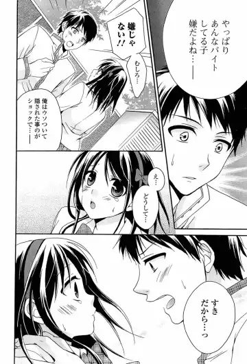 [Tsubakiya Meguru] Milky Girl Fhentai - Page 48