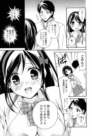 [Tsubakiya Meguru] Milky Girl Fhentai - Page 49