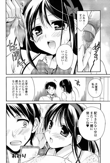 [Tsubakiya Meguru] Milky Girl Fhentai - Page 54