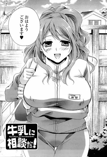 [Tsubakiya Meguru] Milky Girl Fhentai - Page 56