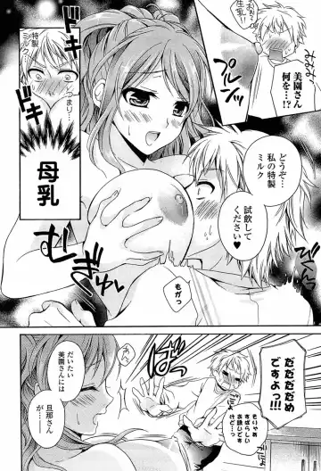 [Tsubakiya Meguru] Milky Girl Fhentai - Page 60