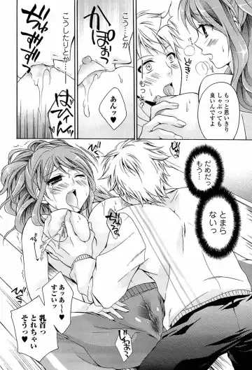 [Tsubakiya Meguru] Milky Girl Fhentai - Page 62