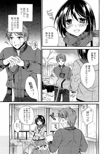 [Tsubakiya Meguru] Milky Girl Fhentai - Page 73