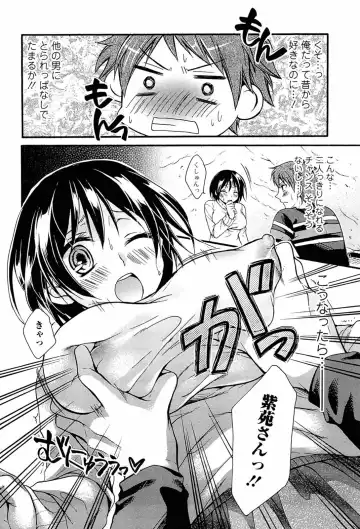 [Tsubakiya Meguru] Milky Girl Fhentai - Page 76