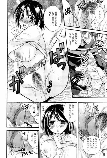 [Tsubakiya Meguru] Milky Girl Fhentai - Page 82