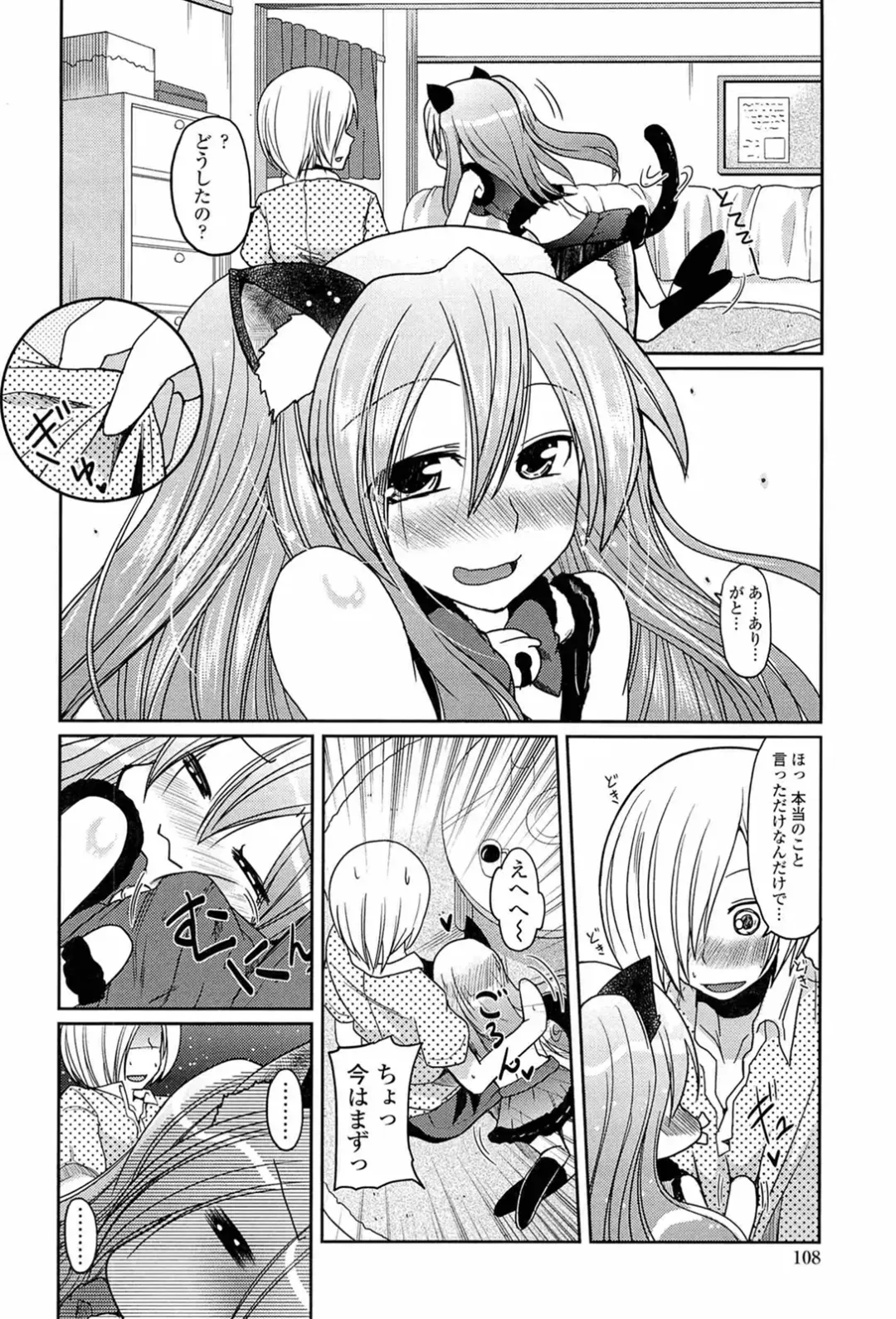 [Sawano Akira] Ani Omou Yue ni Imouto Ari Genteiban Fhentai - Page 106