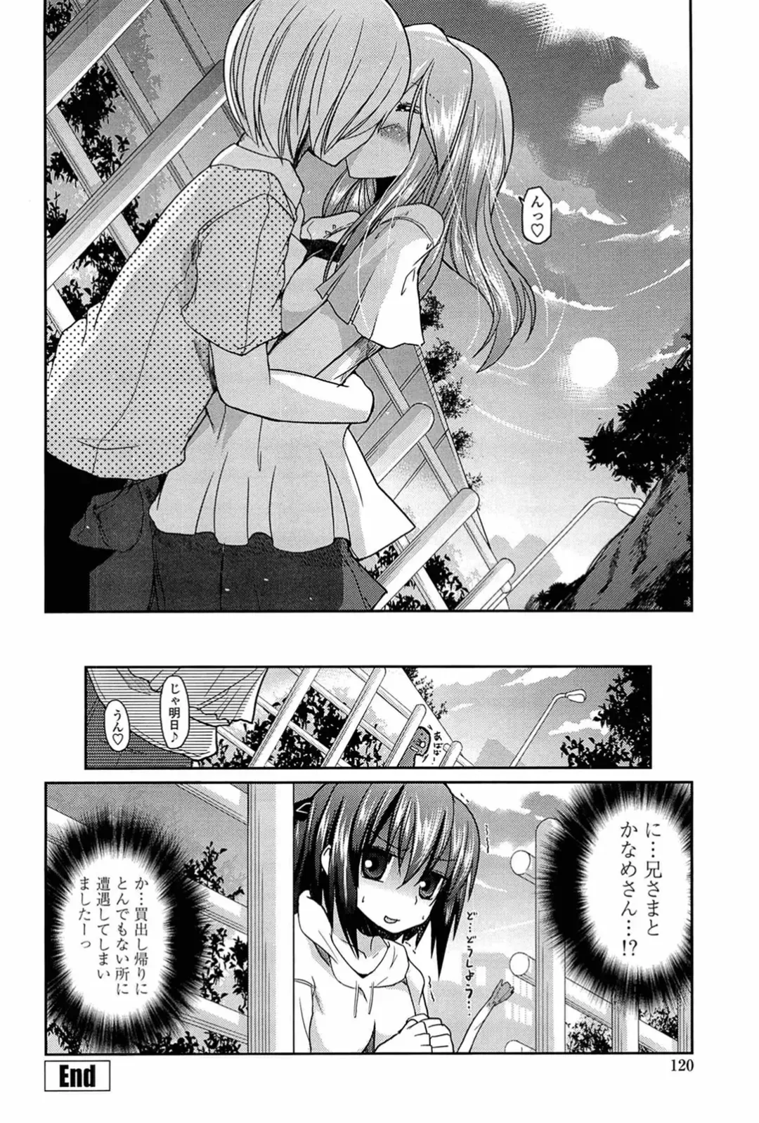 [Sawano Akira] Ani Omou Yue ni Imouto Ari Genteiban Fhentai - Page 118