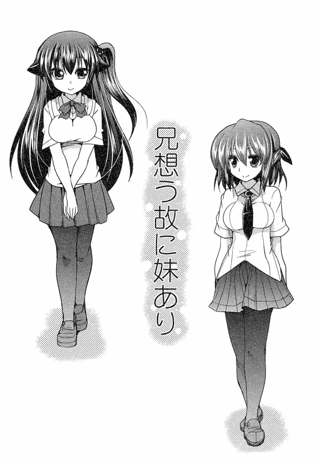 [Sawano Akira] Ani Omou Yue ni Imouto Ari Genteiban Fhentai - Page 160