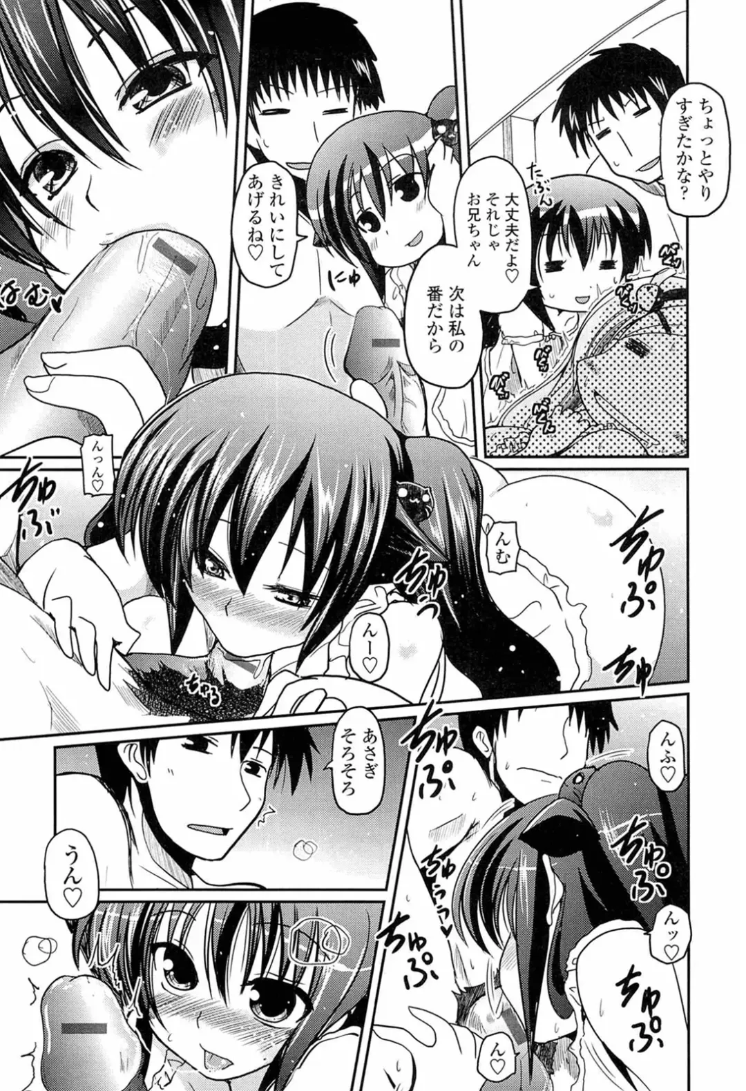 [Sawano Akira] Ani Omou Yue ni Imouto Ari Genteiban Fhentai - Page 175