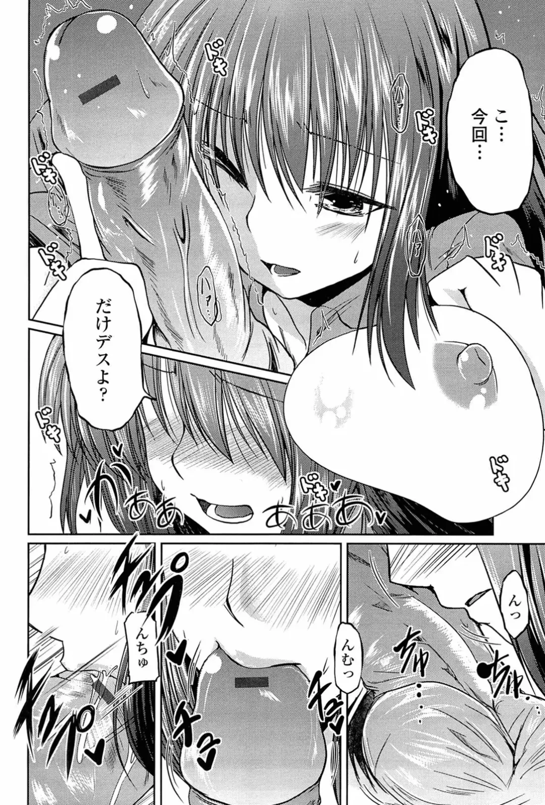 [Sawano Akira] Ani Omou Yue ni Imouto Ari Genteiban Fhentai - Page 18