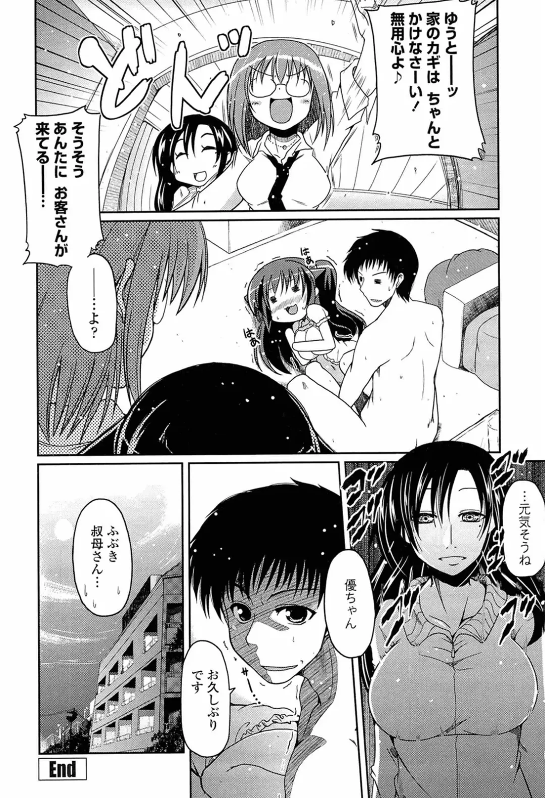 [Sawano Akira] Ani Omou Yue ni Imouto Ari Genteiban Fhentai - Page 180