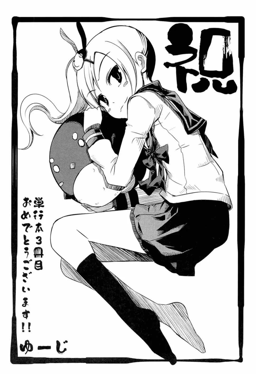 [Sawano Akira] Ani Omou Yue ni Imouto Ari Genteiban Fhentai - Page 200