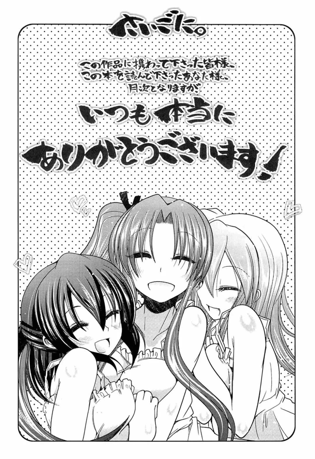 [Sawano Akira] Ani Omou Yue ni Imouto Ari Genteiban Fhentai - Page 203