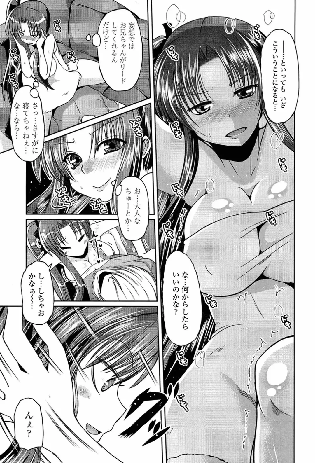 [Sawano Akira] Ani Omou Yue ni Imouto Ari Genteiban Fhentai - Page 35