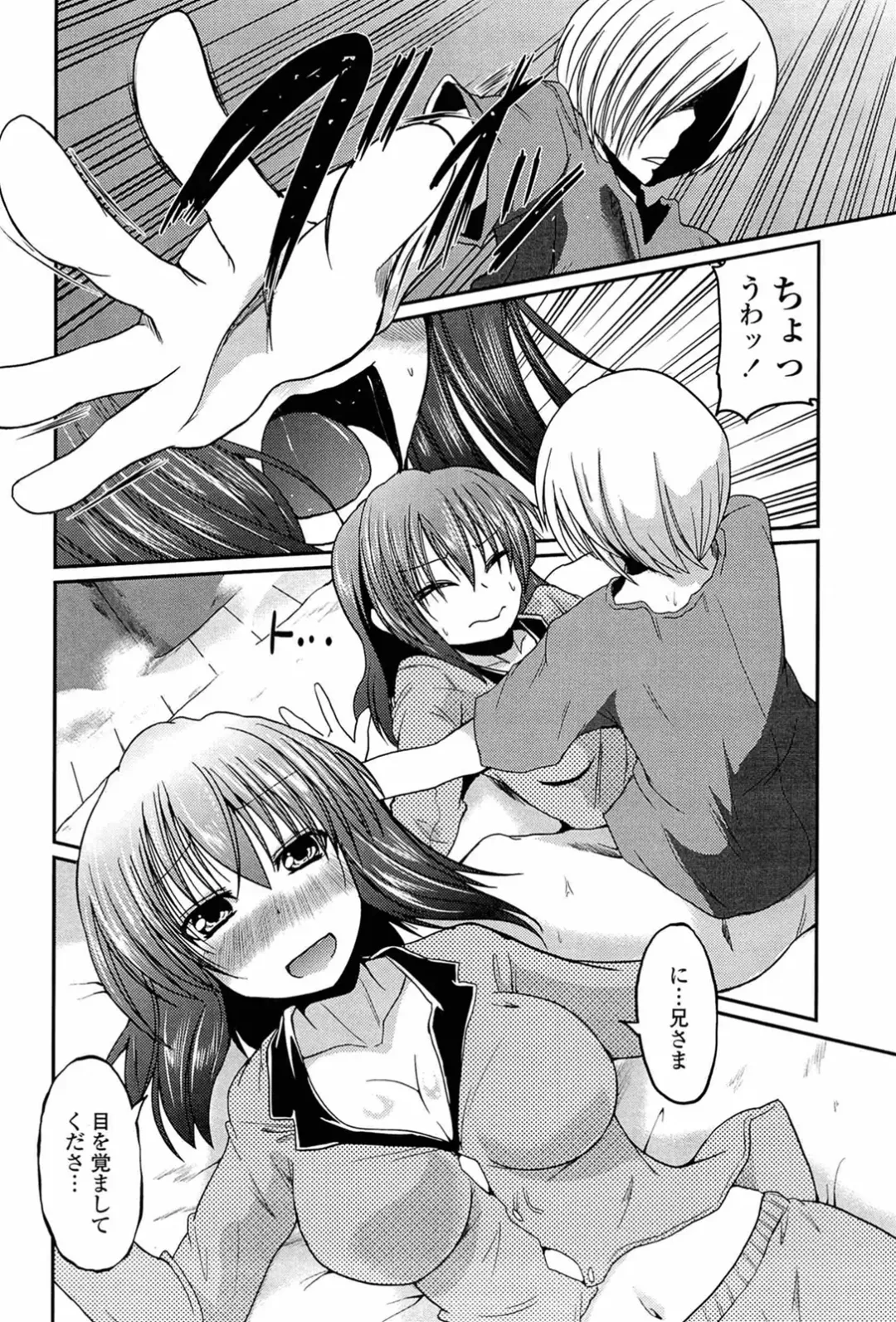 [Sawano Akira] Ani Omou Yue ni Imouto Ari Genteiban Fhentai - Page 56