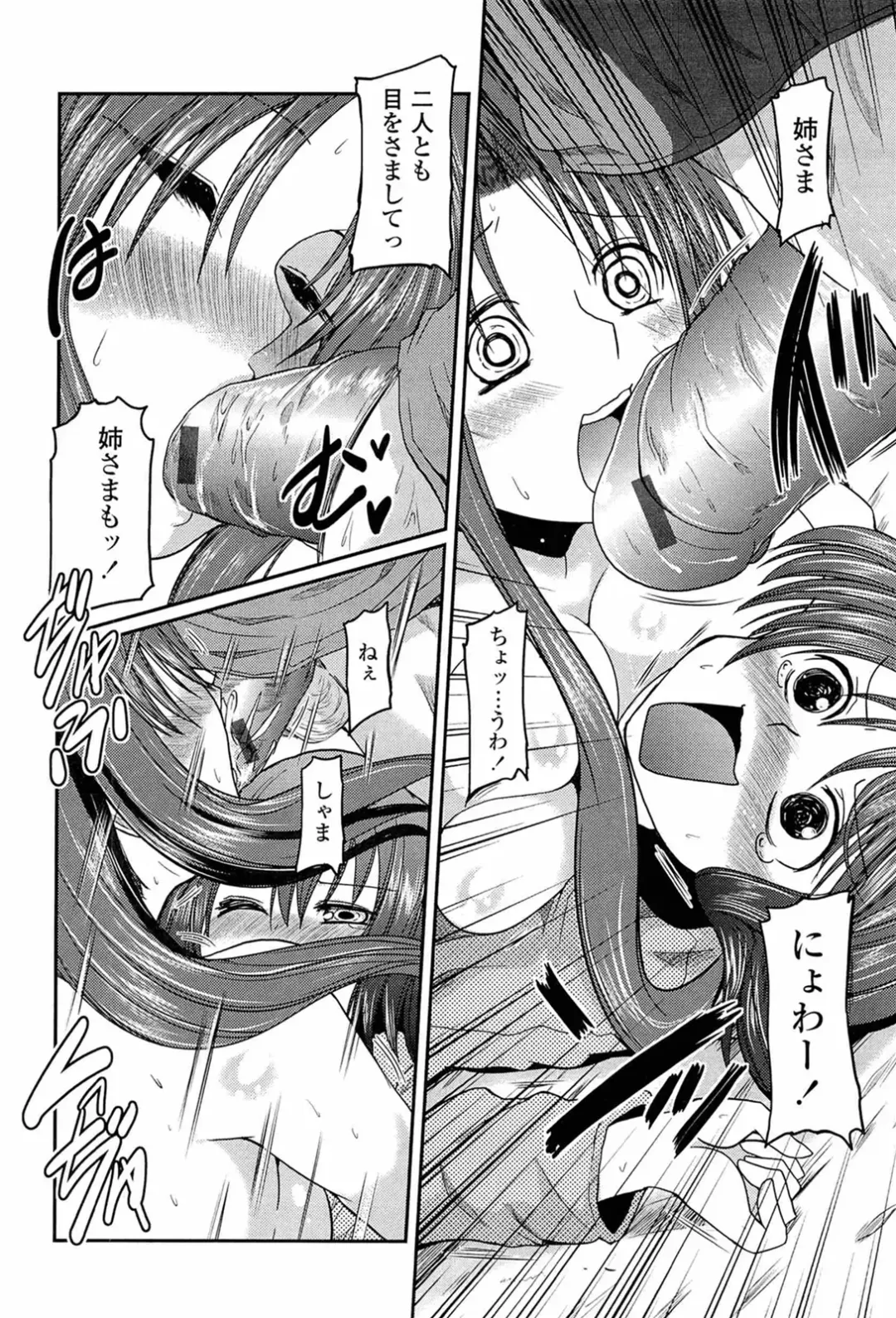 [Sawano Akira] Ani Omou Yue ni Imouto Ari Genteiban Fhentai - Page 64