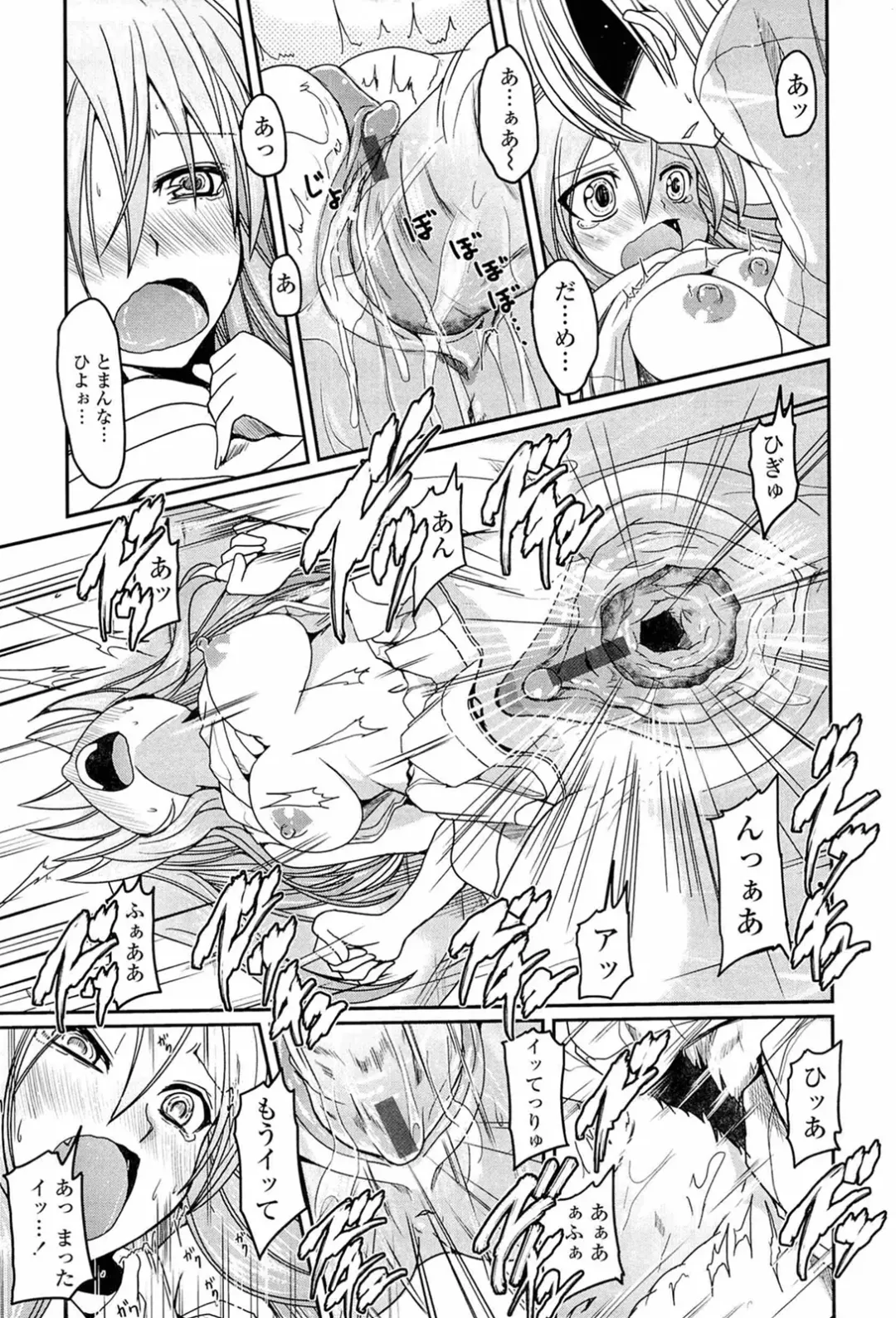 [Sawano Akira] Ani Omou Yue ni Imouto Ari Genteiban Fhentai - Page 95