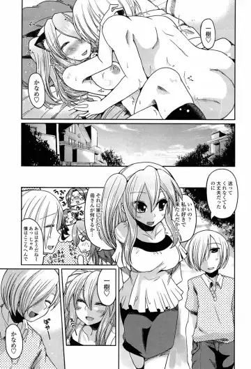 [Sawano Akira] Ani Omou Yue ni Imouto Ari Genteiban Fhentai - Page 117