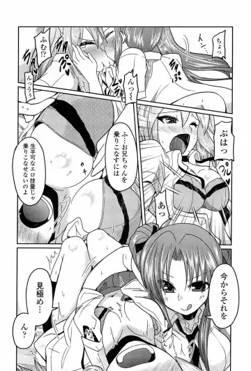 [Sawano Akira] Ani Omou Yue ni Imouto Ari Genteiban Fhentai - Page 126