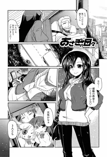 [Sawano Akira] Ani Omou Yue ni Imouto Ari Genteiban Fhentai - Page 161