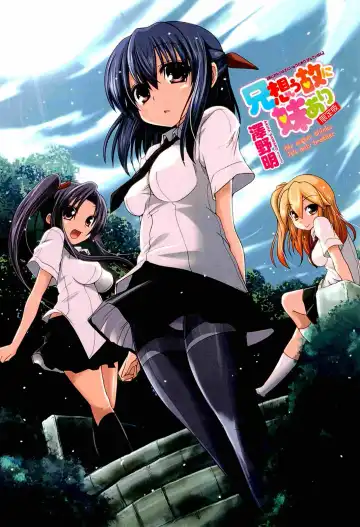 [Sawano Akira] Ani Omou Yue ni Imouto Ari Genteiban Fhentai - Page 3