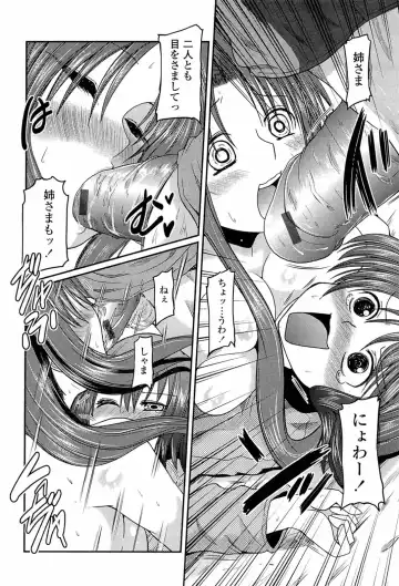 [Sawano Akira] Ani Omou Yue ni Imouto Ari Genteiban Fhentai - Page 64