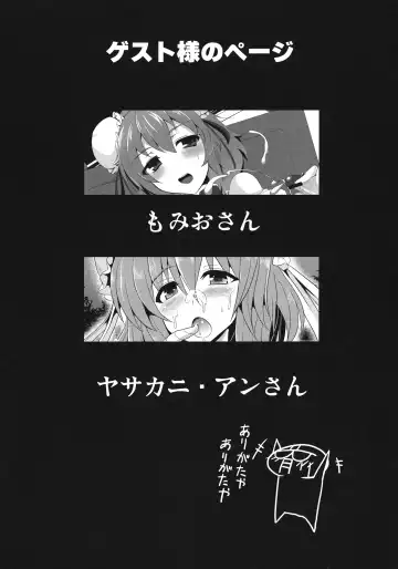 [Mae] guide to a hermit Fhentai - Page 18