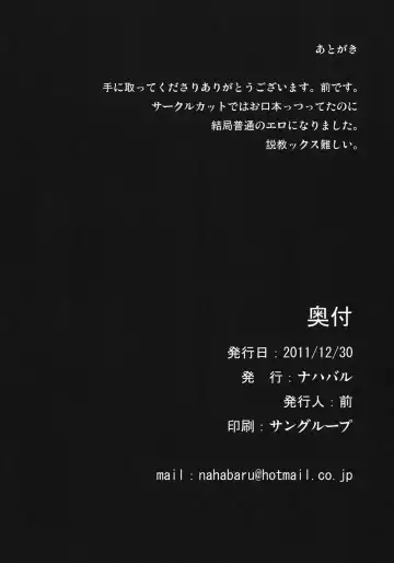 [Mae] guide to a hermit Fhentai - Page 21