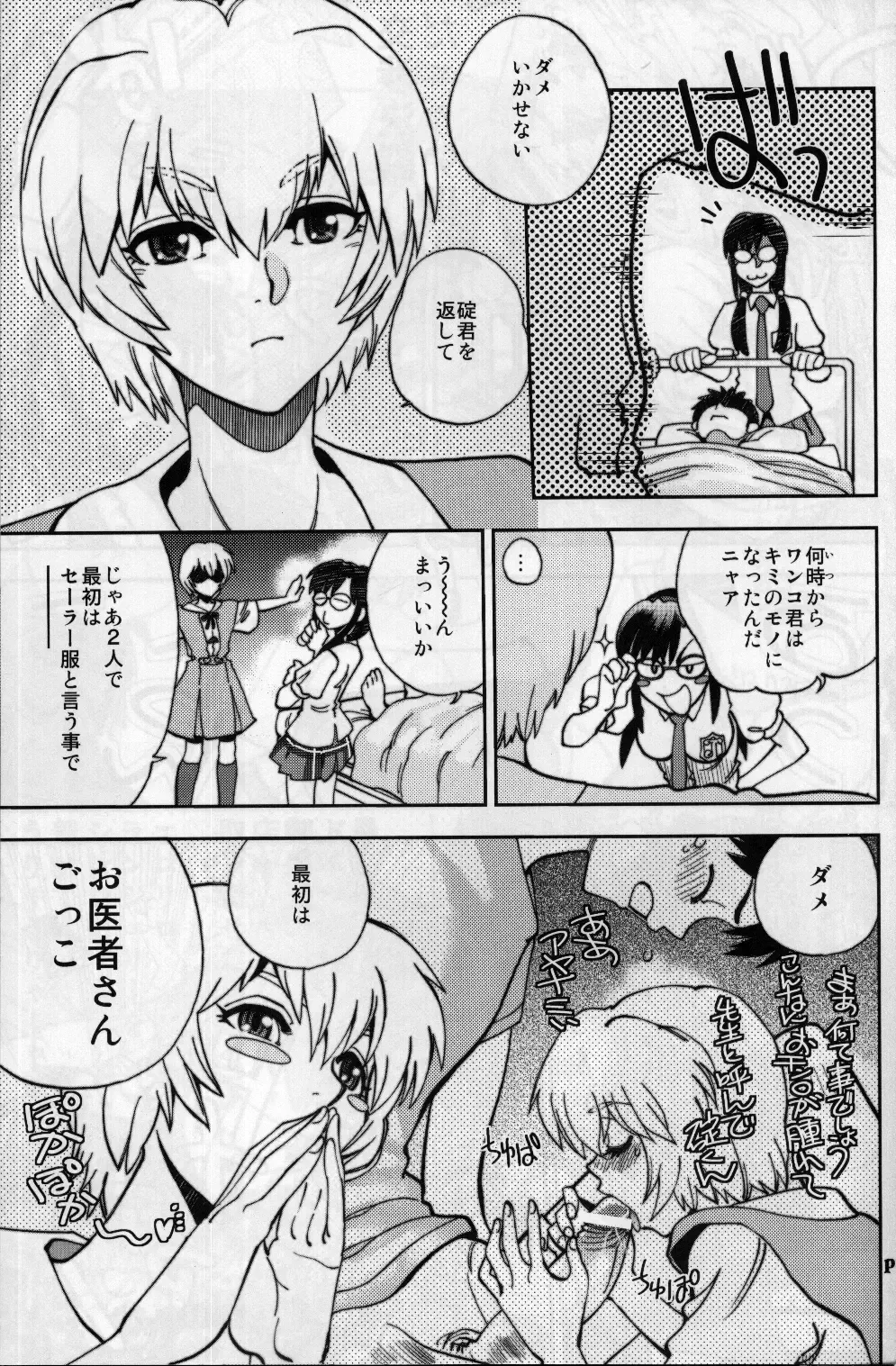 [Yagami Dai] Mantou .37 Fhentai - Page 10