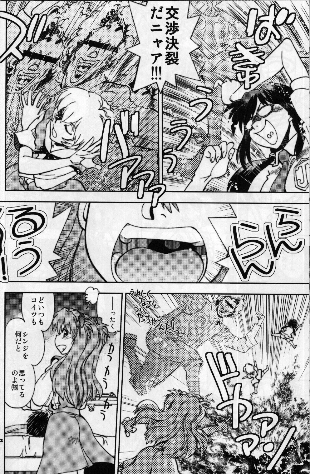 [Yagami Dai] Mantou .37 Fhentai - Page 11