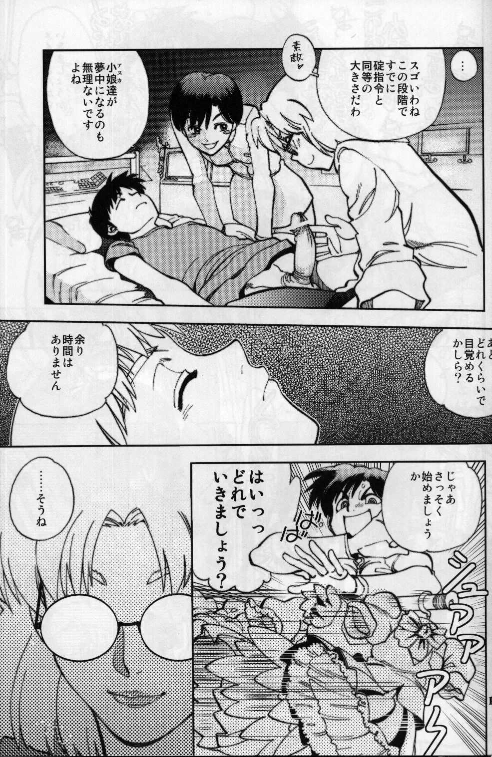 [Yagami Dai] Mantou .37 Fhentai - Page 6