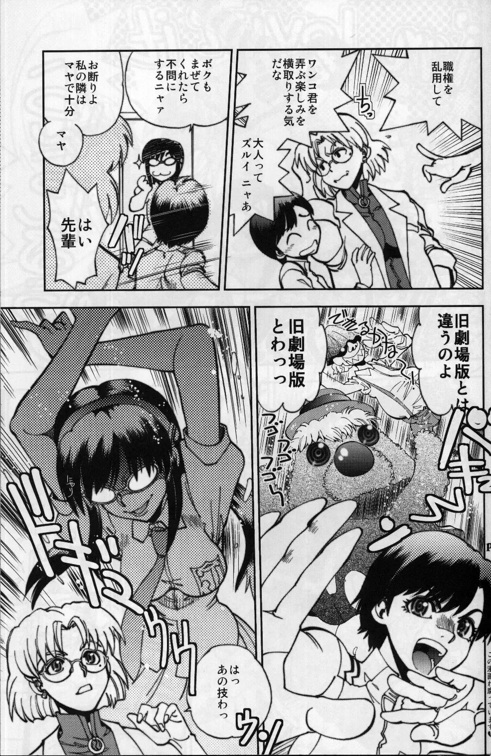 [Yagami Dai] Mantou .37 Fhentai - Page 8