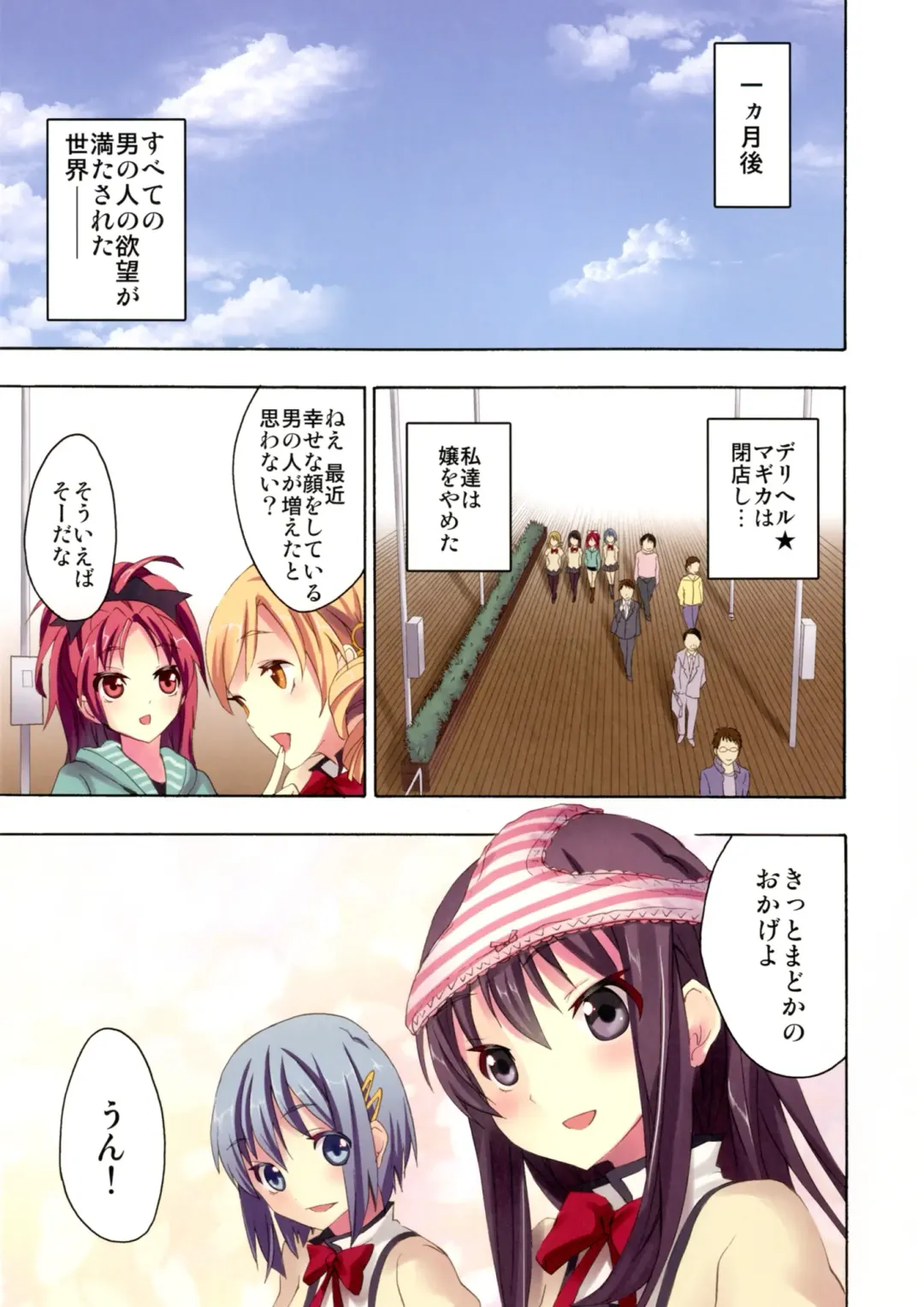 [Otabe Sakura] Mahou Fuzoku Deli heal Magica 4 Fhentai - Page 22