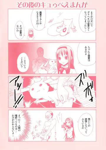 [Otabe Sakura] Mahou Fuzoku Deli heal Magica 4 Fhentai - Page 24
