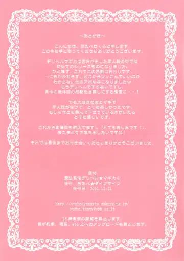 [Otabe Sakura] Mahou Fuzoku Deli heal Magica 4 Fhentai - Page 25