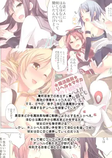 [Otabe Sakura] Mahou Fuzoku Deli heal Magica 4 Fhentai - Page 3