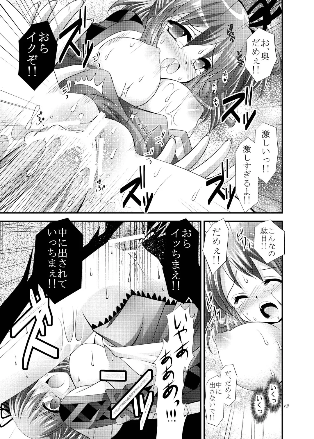 [Tamagawa Yukimaru] Kienu Sora Fhentai - Page 13