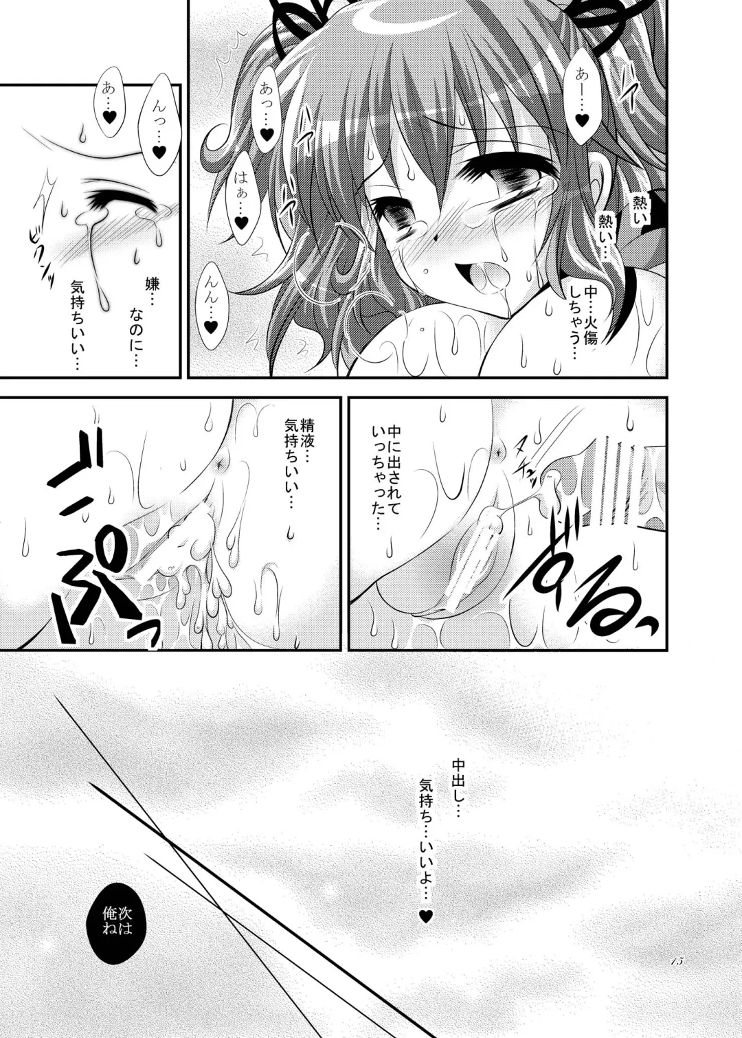 [Tamagawa Yukimaru] Kienu Sora Fhentai - Page 15