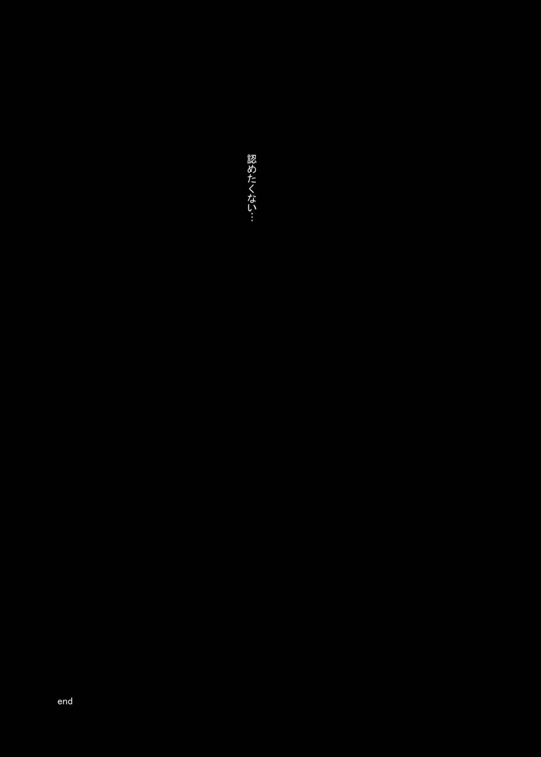 [Tamagawa Yukimaru] Kienu Sora Fhentai - Page 22