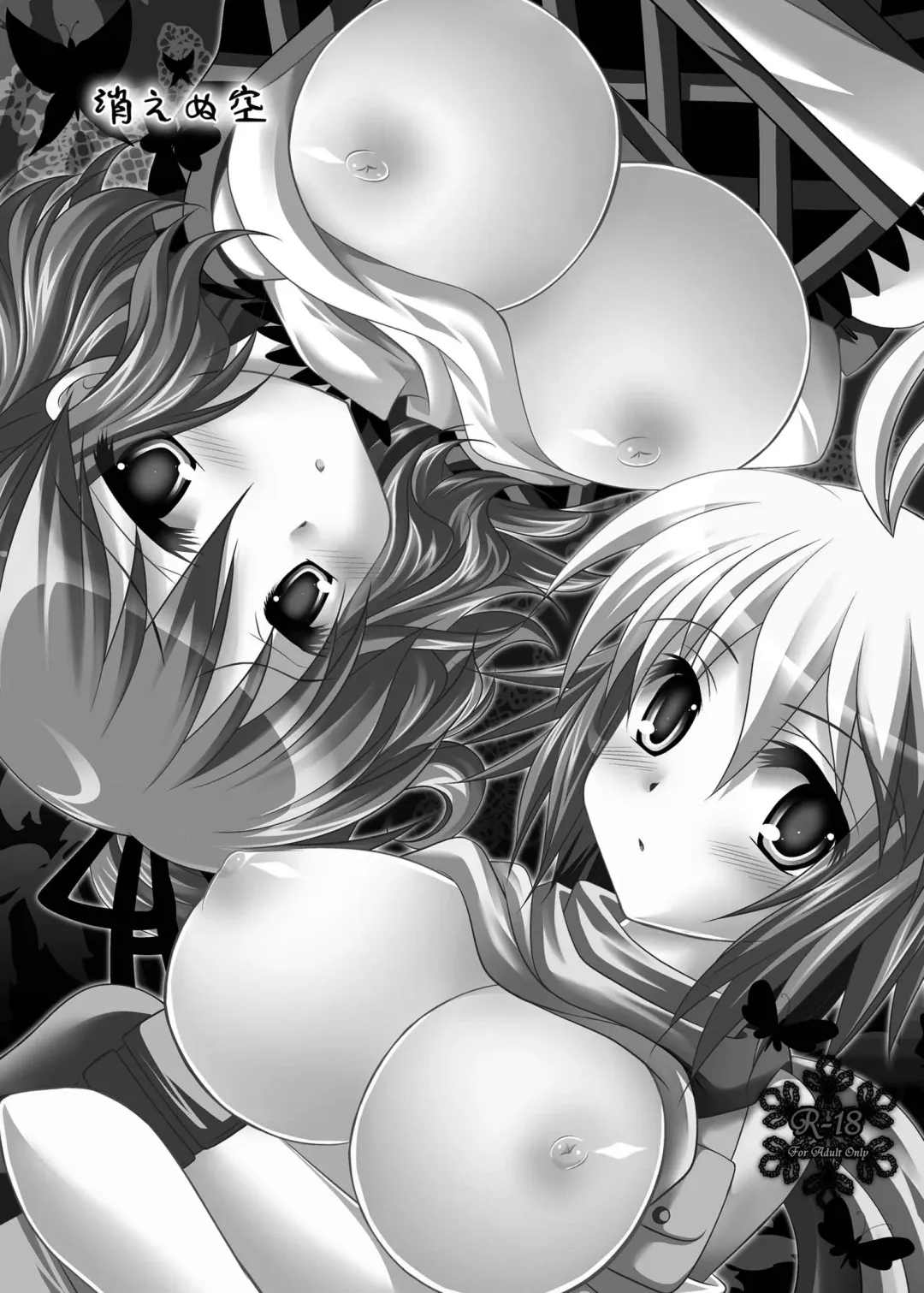 [Tamagawa Yukimaru] Kienu Sora Fhentai - Page 24