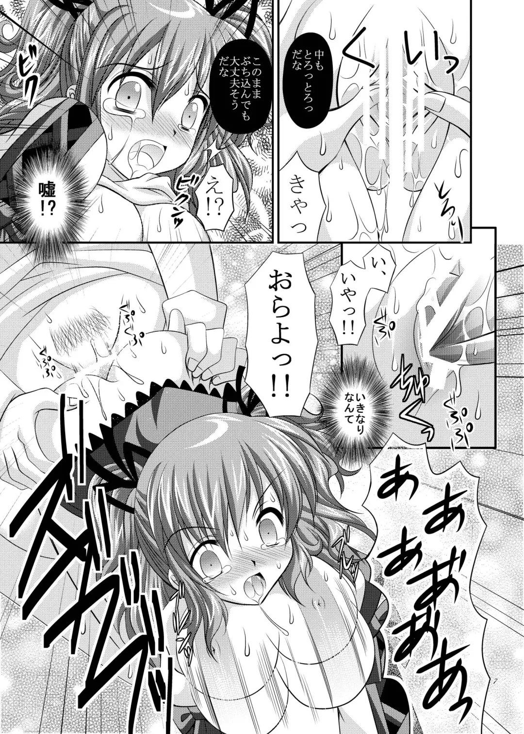[Tamagawa Yukimaru] Kienu Sora Fhentai - Page 7