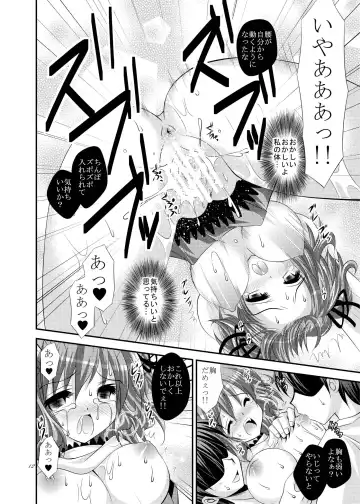 [Tamagawa Yukimaru] Kienu Sora Fhentai - Page 12