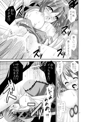 [Tamagawa Yukimaru] Kienu Sora Fhentai - Page 13