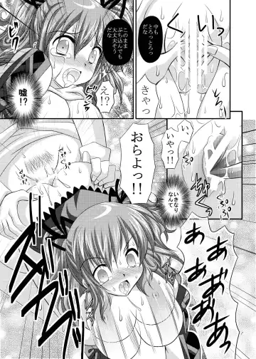 [Tamagawa Yukimaru] Kienu Sora Fhentai - Page 7