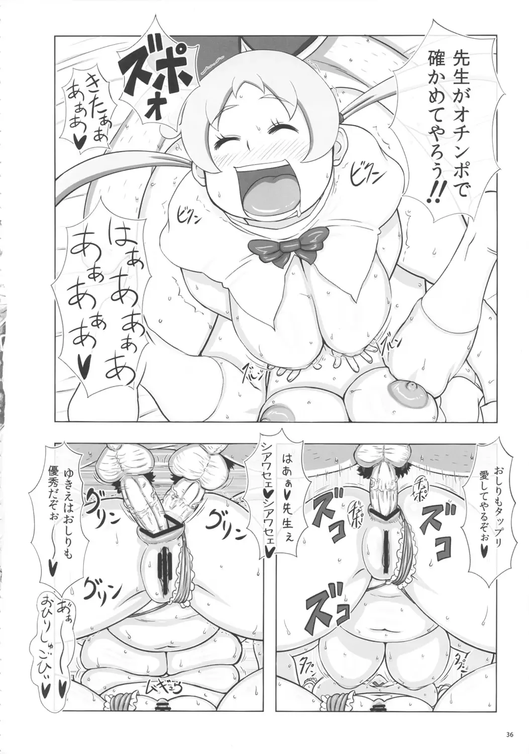 [Takaryoo] Goruin Fhentai - Page 35